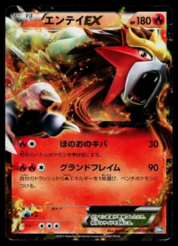 Entei EX 009/069 Rare Dark Rush Pokemon Japanese Moderately Played - Image 1