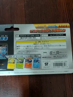 Pokemon Pikachu's New Friends Blister Pack SM0 Sun & Moon Promo Japanese Sealed - Image 4