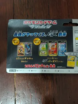 Pokemon Pikachu's New Friends Blister Pack SM0 Sun & Moon Promo Japanese Sealed - Image 5