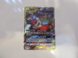 Pokemon TCG: Mega Sableye & Tyranitar GX 226/236 Ultra Rare -Unified Minds LP/MP - Image 1