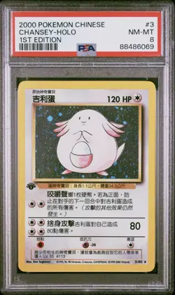 2000 Pokemon CHINESE 1st Edition Base Set Chansey Holo 3/102 PSA 8 NM-MT - Image 1