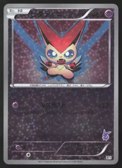 VICTINI 009/021 BTV FORMATION DECK HOLO Pokemon Japanese EXCELLENT-3 - Image 1