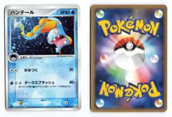 Huntail 034/083 Undone Seal 1st Edition 2004 Holo Rare Japanese Pokemon TCG MP - Image 3