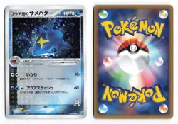 Team Aqua's Sharpedo 035/080 Magma vs Aqua 2003 1st Ed Japanese Pokemon TCG LP - Image 1