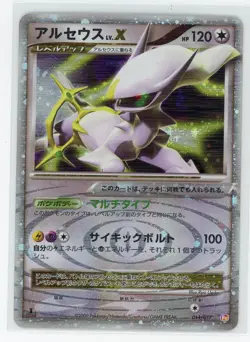 Japanese Pokemon TCG - Arceus Lv. X 11/17 - Arceus Theme Deck - Ultra Rare - Image 1
