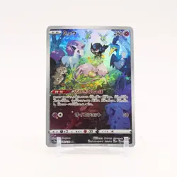 Mew - 183/172 S12a Vstar Universe AR Pokemon - NM/MINT - Image 1