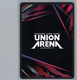 Gon Freecss (077) | UEPR/HTR-1-077 Rare | Union Arena Promotion Cards | LP - Image 2