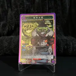 Gyutaro Japanese UE05BT/KMY-1-056 - Union Arena - Demon Slayer: Kimetsu no Yaiba - Image 1