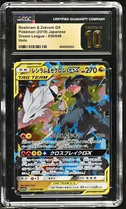 2019 POKEMON JAPANESE DREAM LEAGUE, HOLO RESHIRAM & ZEKROM GX CGC Pristine 10 - Image 1