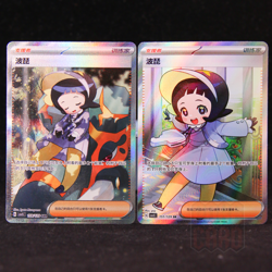 2 Pcs Set | Poppy SAR CSV5C-159/129 Pokemon Card Chinese NM - Image 1