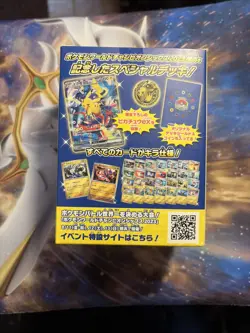 Pokemon 2023 Worlds Yokohama Championship Pikachu Deckbox Sealed - Image 3