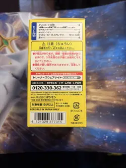 Pokemon 2023 Worlds Yokohama Championship Pikachu Deckbox Sealed - Image 5