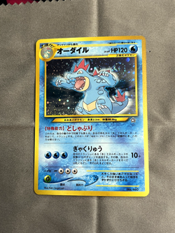 Feraligatr 160 • Neo Premium File 1 Holo Japanese 1996 Pokemon • Swirl Pattern - Image 1