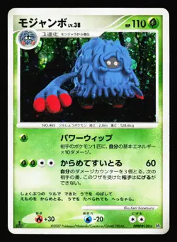 Tangrowth DPBP#130 Holo Rare Moonlit Pursuit DP4 2007 Pokemon Japanese LP - Image 1