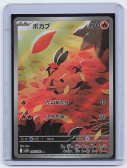 Tepig Art Rare SV11W: White Flare 096/086 Japanese Pokemon Card TCG NM - Image 1