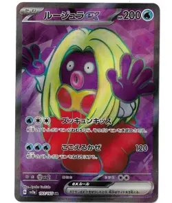 Jynx ex 193/165 Sv2a: Pokemon Card 151 HOLO (Japanese) NM+ - Image 1