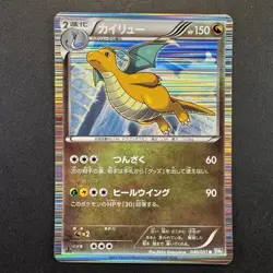 Dragonite 040/051 1st ED LP+/NM Thunder Knuckle Japanese Pokemon Card TCG - Image 1