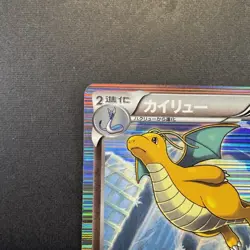 Dragonite 040/051 1st ED LP+/NM Thunder Knuckle Japanese Pokemon Card TCG - Image 4