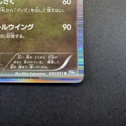 Dragonite 040/051 1st ED LP+/NM Thunder Knuckle Japanese Pokemon Card TCG - Image 5