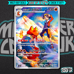 Ethan's Magcargo AR 197/193 M2a MEGA Dream ex - Pokemon Card Japanese MEGA - Image 1
