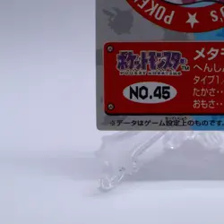 Ditto No.45 Pokemon Kid's Series 3 Bandai Pokemon Card Japanese Nintendo 2000 - Image 4