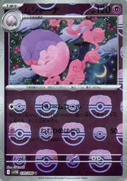 Musharna Master Ball Holo 039/086 Black Bolt sv11B 2025 Pokemon Card Japanese - Image 2