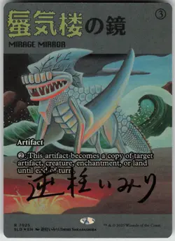 MTG Mirage Mirror Rainbow Foil Foil NM Secret Lair Drop Series Magic 7025 - Image 1