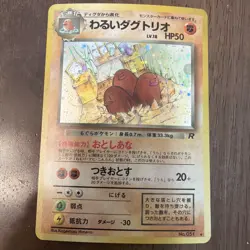 Dark Dugtrio Holo Japanese Team Rocket No.051 – Vintage Pokemon Card 1997 S47 - Image 1