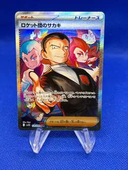 Japanese Pokemon Glory of Team Rocket Team Rocket’s Giovanni 129/098 SAR NM - Image 1