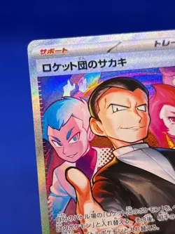 Japanese Pokemon Glory of Team Rocket Team Rocket’s Giovanni 129/098 SAR NM - Image 3