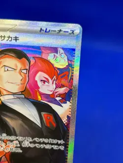 Japanese Pokemon Glory of Team Rocket Team Rocket’s Giovanni 129/098 SAR NM - Image 4