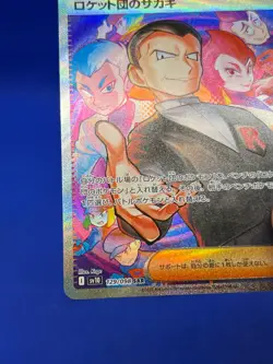 Japanese Pokemon Glory of Team Rocket Team Rocket’s Giovanni 129/098 SAR NM - Image 5