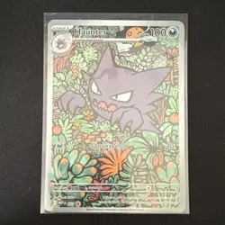 Pokemon Haunter 027 Me: Mega Evolution Promo Illustration Rare Holo Stage 1 100… - Image 1