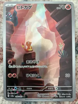 Pokemon TCG Charmander 168/165 SV2a Japanese 151 Pokemon Art Rare Card - Image 1