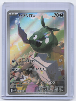 Trubbish AR 138/086 White Flare sv11W Japanese Pokemon TCG NM - Image 1