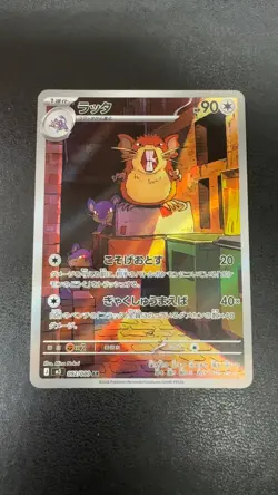 Raticate 092/080 Art Rare Nihil Zero Pokemon Japanese Near Mint - Image 1