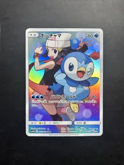2019 POKEMON PIPLUP (Plinfa) 052/049 japan DREAM LEAGUE Near Mint - Mint SM11b - Image 1