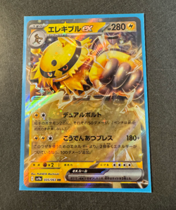 Electivire Ex 35/63 [RR] Pokemon TCG Heat Wave Arena sv9a - Japanese - Image 1