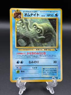 Omanyte 138 Vending Series 3 Regular Japanese Card Pokemon - Image 1