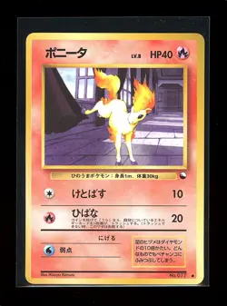 Ponyta Common Vending Machine cards Series 3 (Green) NM - Image 1