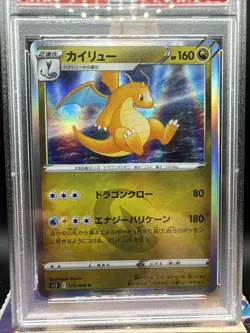 PSA 10 Dragonite 072/098 Holo Paradigm Trigger s12 Pokemon Card 2022 - Image 2