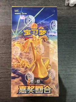 🇬🇧 Pokemon TCG Chinese csv4 12 Reward Round Slim Box Sealed Gholdengo Fast - Image 1