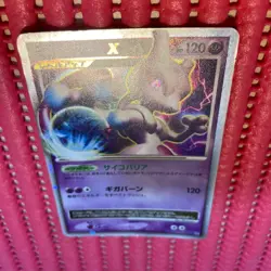 Holo Foil Mewtwo LV. X DP5 Japanese Pokemon Card k638 - Image 1