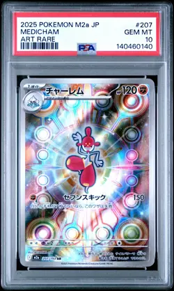 2025 POKEMON JPN M2A-MEGA DREAM EX ART RARE #207 MEDICHAM PSA 10 - Image 1