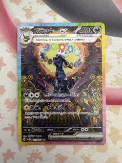 UMBREON EX 217/187 Special Art Rare Terastal Festival Pokemon Japanese NM+ - Image 1