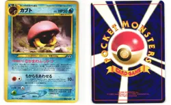Kabuto Common Pokemon TCG Japanese Neo Discovery No. 140 MP - Image 3
