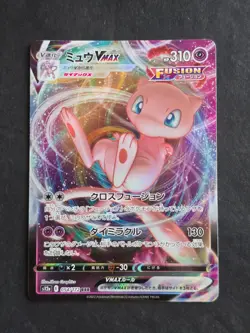 Pokemon TCG - Mew VMAX #54/172 - Japanese VSTAR Universe - Ultra Rare - NM/M - Image 1