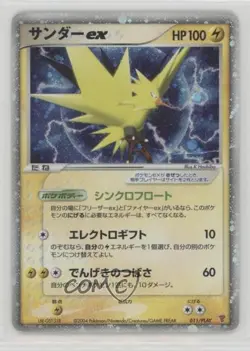 Zapdos ex Holo Pokemon Japanese Player's Club PLAY #011/PLAY 2003 - Image 1