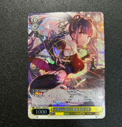 Signed Weiss Schwarz Heaven Burns Red Vol.2 HBR/W117-005SP SP Satsuki Mari - Image 1
