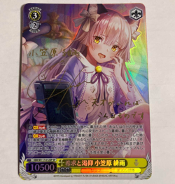 Signed Weiss Schwarz Heaven Burns Red Vol.2 HBR/W117-012SP SP Ogasahara Hisame - Image 1